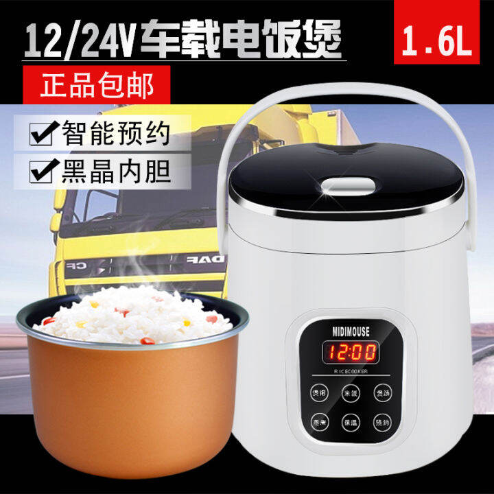 Vehiclemounted rice cookers, 24v trucks, 12v trolleys, multifunctional