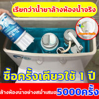 10ปีไม่ต้องแปรงส้วม?ก้อนใส่ชักโครก ดับกลิ่นห้องน้ำ ก้อนดับกลิ่น 350ml น้ำยาดับกลิ่นชักโครก เจลดับชักโครก ปล่อยอัตโนมัติโดยการลอยตัวของน้ำ ปกป้องสุขภาพทั้งครอบครัว ดับกลิ่นชักโคก ปล่อยอัตโนมัต น้ำสีฟ้า เจลดับกลิ่น ที่ดับกลิ่นโถ เจลดับกลิ่นโถ