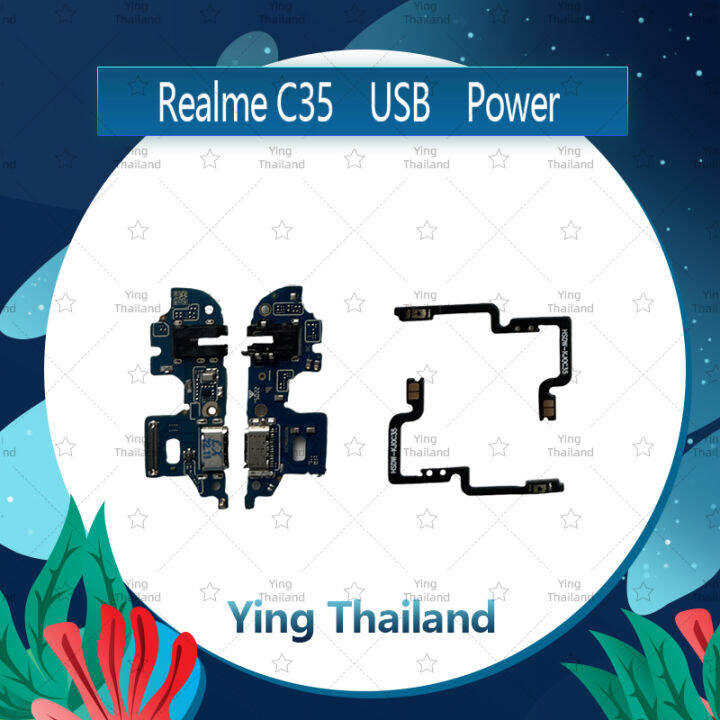 แพรตูดชาร์จ-realme-c35-อะไหล่สายแพรตูดชาร์จ-แพรก้นชาร์จ-charging-connector-port-flex-cable-ได้1ชิ้นค่ะ-อะไหล่มือถือ-คุณภาพดี-ying-thailand