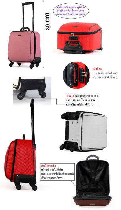 bags-bkk-luggage-wheal-กระเป๋าเดินทางล้อลากคุณภาพดี-15-นิ้ว-4-ล้อหมุนรอบ-360-ลายสาน-เล็ก-ระบบรหัสล๊อค-code-f8838-15