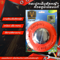 GOLD DRAGON กระปุกเอ็นตัดหญ้า รุ่นหัวอลูมิเนียม/รุ่นหัวพลาสติก ปล่อยสายเอ็นอัตโนมัติ อะไหล่เครื่องตัดหญ้า