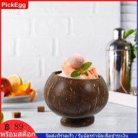 PickEgg Coconuts Shell Dessert Cup Vintage สไตล์มะพร้าวชามชามมะพร้าวชามของหวานเปลือกหอย