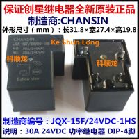 【☄New Arrival☄】 mnkwihg 100% Chansin Jqx-15f/24vdc-1hs Jqx-15f-24vdc-1hs 4พิน30a รีเลย์กำลัง24vdc