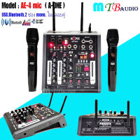 A-ONE มิกซ์เซอร์ Mixer ปรับแต่งเสียง 2 ช่อง EFFECTแท้ พร้อมระบบไมค์ลอยUHF 2ตัว รุ่น AE-4 MIC ใช้ไฟระบบ DC 12 V ได้ เสียงดี มีคุณภาพ