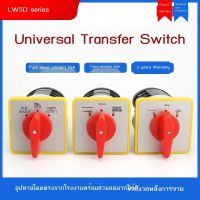 《นำเข้าเดิม》 Shanghai Delixi universal switch LW5D-16 3 F30553 ส่วน 16 2 สวิตช์ตัด สวิตช์หมุน