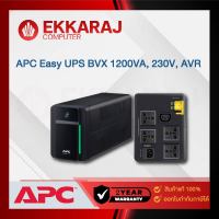 เช็คแล้ว เครื่องสำรองไฟ APC Easy UPS BVX 1200VA, 230V, AVR, Universal Sockets รุ่น BVX1200LI-MS (APC199)