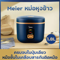 หม้อหุงข้าว หม้อหุงข้าว mini รับข้าวฟรี rice cooker หม้อหุ้งไฟฟ้า หม้อหุงข้าว จิ๋ว หม้อหุงข้าวไฟฟ้า หมอหุงขาวไฟฟ้า หมม้อหุงข้าว หม้อหุงข้าว หลายฟังก์ชั่น