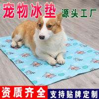 # อุปกรณ์สำหรับสัตว์เลี้ยงร้อนฤดูร้อนแผ่นน้ำแข็งสัตว์เลี้ยง Corgi สุนัขเย็นเจลแมวแมวรังสุนัขเย็นขายส่ง