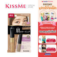 [เซ็ตพิเศษ] KISS ME Heavy Rotation Coloring Eyebrows Set เซตคิสมี มาสคาร่าคิ้ว เนื้อฟิล์ม สูตรกันน้ำ - ในเซตมี 2 เฉดสี ไซส์ปกติและไซส์มินิ