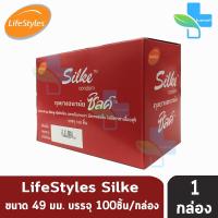 LifeStyles Silke Condom ขนาด 49 มม. [กล่องใหญ่ 100 ชิ้น][1 กล่อง][สีแดง] ซิลค์ ถุงยางอนามัย ผิวเรียบ ถุงยาง