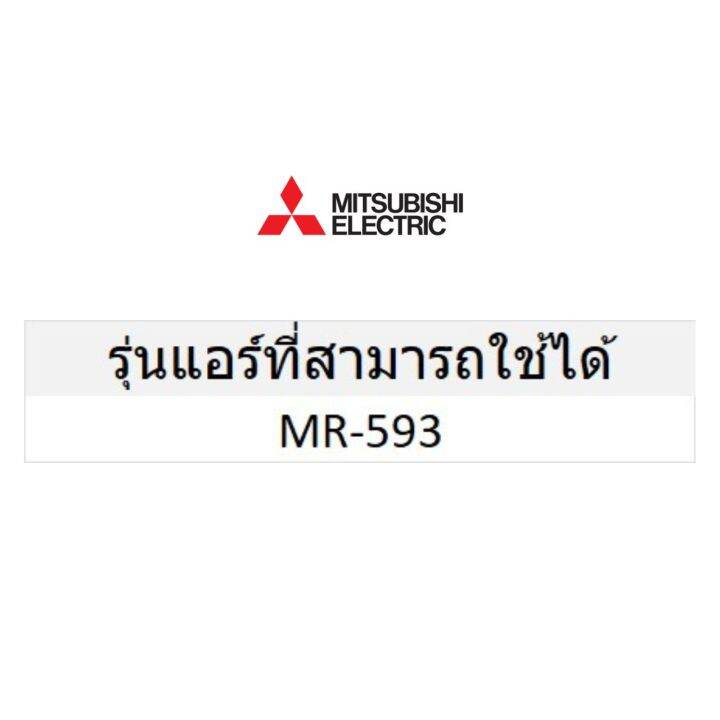 เลิกผลิต-ขาตู้เย็น-อะไหล่ตู้เย็น-อะไหล่แท้-mitsubishi-รุ่น-kie-401-460