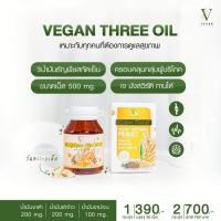 Vegan Three Oil น้ำมันงา น้ำมันรำข้าว น้ำมันงาม่อน