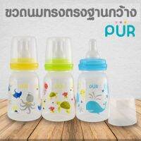 ?ลดแรง? ขวดนม ฐานกว้าง Clic Feeding Bottle &amp; Nipple ขนาด 4/8 ออนซ์ ⚠️ของแท้ ศูนย์ไทย 100%⚠️ ยี่ห้อ PUR