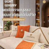 supercomfort ผ้าคลุมโซฟาสไตล์ใหม่ งานป้องกันลื่น ใช้ได้ทั้งสี่ฤดูกาล