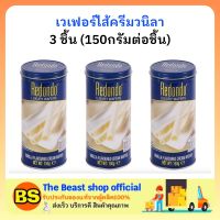 The beast shop3x(150g) รีดอนโด้ เวเฟอร์ไส้ครีมวนิลา REDONDO WAFER vanilla cream dessert ขนมกรอบๆ ของว่าง กินเล่น แก้หิว ขนมมีตราฮาลาล ขนมปาร์ตี้ งานเลี้ยง