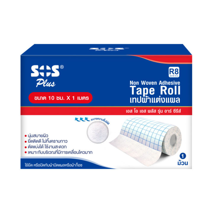 เทปผ้าแต่งแผล-sos-plus-non-woven-adhesive-tape-roll-เทปแปะแผล-เอสโอเอส-พลัส