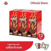 Ticky ทิคกี้ รสช็อคโกแลต บิสกิตแท่งยาว กรอบ สด ใหม่ จากเตา ขนาด 20 x 12 กล่อง