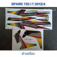 สติ๊กเกอร์ SPARK 135 I ปี 2012 รุ่น 4 สีดำเหลือง