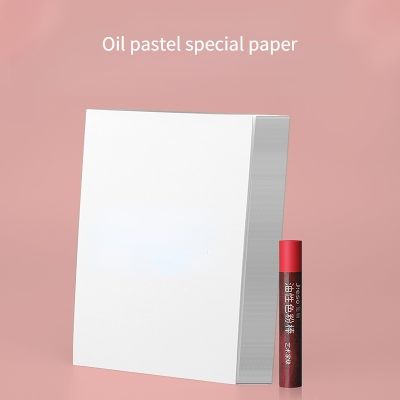 Oil Pastel Special Paper 300g/㎡ Thick Beige Double-sided Fine Lines Not Easy To Fade Color Lead Sketch Paper Art Supplies