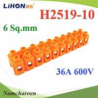 เทอร์มินอลบล็อก H2519 ข้อต่อสายไฟ 6 Sq.mm ขนาด 36A 600V แบบ 10 ช่อง รุ่น H2519-10