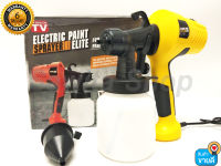 เครื่องพ่นสีไฟฟ้า กาพ่นสีไฟฟ้า 400 วัตต์ ELECTRIC PAINT SPRAYER ELITE  รุ่น VPSG 1008