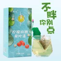 [Super Enjoyment] Lemon Hawthorn Fluid Teabag 150g/box