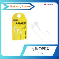 ENYX E5 หูฟัง Type C Earbuds Balance Tone of voice