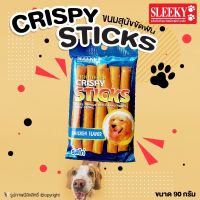 Sleeky Crispy Sticks ขนมสุนัข ขนมขัดฟัน ของกินเล่นสำหรับสุนัข รสไก่ ขนาด 90 กรัม โดย Yes Pet Shop