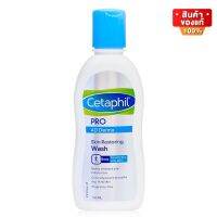 Cetaphil Pro AD Derma Wash เซตาฟิล ผลิตภัณฑ์ ทำความสะอาดผิวกาย สำหรับผิวแห้ง คัน ไม่มีน้ำหอม ขนาด 145 ml