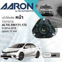 ?AARON Quality Part ? เบ้าโช้คอัพ หน้า เบ้าโช๊คอัพ หน้า Toyota Altis E170,ZRE171, ZRE172 ปี 2014-2018 SMT.TT.2201 , SMT.TT.2310 มี 2 เบอร์ แกน 12 มม, 14 มม ปี 14,15,16,17,18