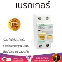 รุ่นใหม่ล่าสุด เบรกเกอร์ เบรกเกอร์ไฟฟ้า เมนเบรกเกอร์ HACO R7-240/30 40A 2P คุณภาพสูงมาก ผลิตจากวัสดุอย่างดี ไม่ลามไฟ รองรับมาตรฐาน มอก. Circuit Breakers จัดส่งฟรีทั่วประเทศ