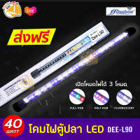 Deebow Dee-L90 หลอดไฟ LED แช่ในน้ำใส่ตู้เลี้ยงปลา, กุ้ง กำลังไฟ 40 วัตต์ ปรับสีได้ ใช้กับตู้ขนาด 120-140 ซม. / 48-52 นิ้ว