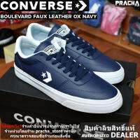 Converse Boulevard Faux Leather OX Navy [ลิขสิทธิ์แท้] 100% มีป้ายราคาภาษาไทย จากบริษัทผู้จัดจำหน่าย รหัสสินค้า [171347C]