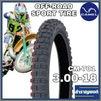 ยางนอกวิบากมอเตอร์ไซค์ ขนาด 3.00-18 ขอบ18 ยี่ห้อคาเมล OFF-ROAD SPORT TIRE CAMEL CM701 SIZE 3.00-18