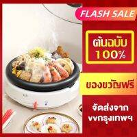 DOW หม้อหุงข้าว LAHOME KCB HG01 กระทะไฟฟ้า 3-IN-1 หม้อย่างในร่ม &amp; กระทะหม้อไฟ ผัดเคี่ยวนึ่งช้าอเนกประสงค์ หม้อหุงข้าวไฟฟ้า  หม้อหุงข้าวดิจิตอล