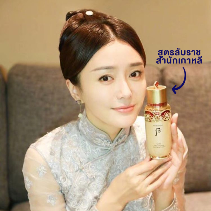 the-history-of-whoo-self-generating-anti-aging-essence-8-ml-เอสเซนส์บำรุงผิว-ครีม-ลดเลือนริ้วรอย-ลดริ้วการเกิดริ้วรอยก่อนวัย-สินค้าพร้อมส่ง