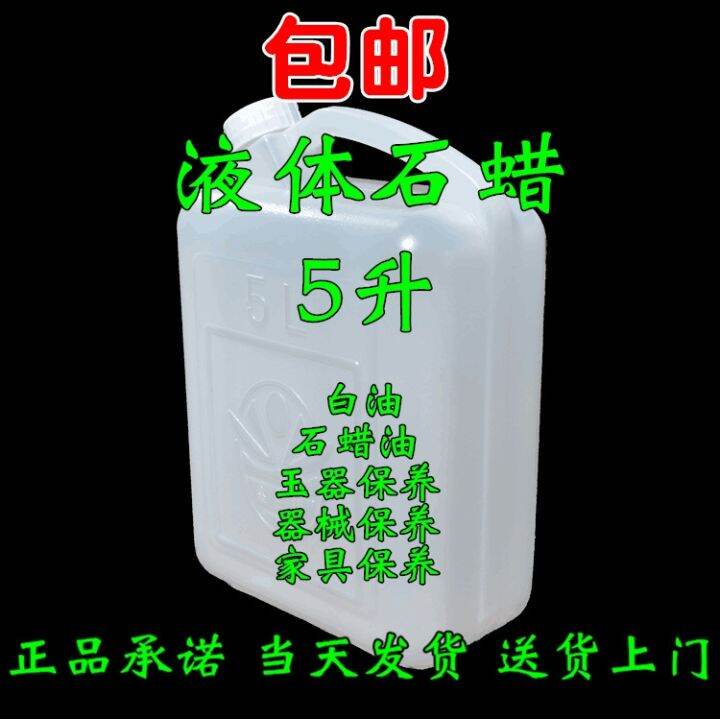 Liquid paraffin oil cosmetic grade white mineral oil base oil of