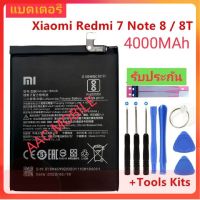 แบตเตอรี่Xiaomi Redmi 7 / Redmi Note 6 / Note 8 / Note 8T แบตเตอรี่ BN46 ( 4000mAh )+ชุดไขควง