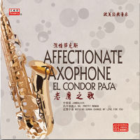 HEY Yo Music affectionate saxophone-Eagle Song อัลบั้มไวนิลอัลบั้มเพลงLPบันทึกแผ่นพิเศษสำหรับVoiceOver