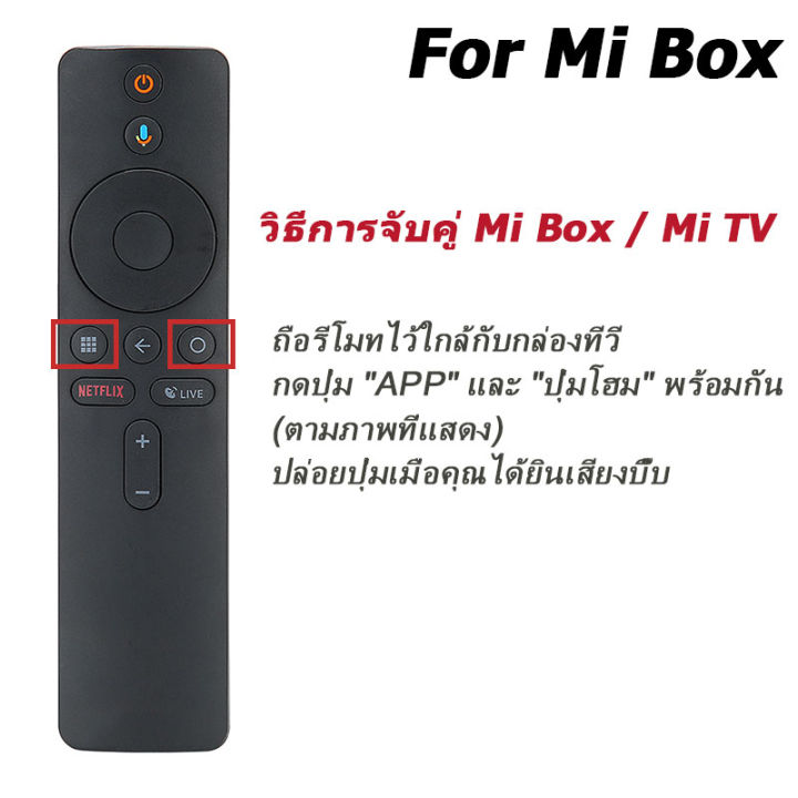 xiaomi-mi-tv-box-s-box-3-mi-tv-4x-mi-stick-รีโมทการควบคุมระยะไกลด้วยเสียง-รีโมทแอร์-รีโมท-รีโมททีวี-รีโม