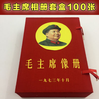 100% High-quality กล่องของขวัญอัลบั้มรูป100คอลเลกชันสีแดงของการปฏิวัติวัฒนธรรมของที่ระลึกภาพสีพระพุทธรูปทิเบตเนปาล