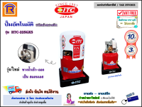 ITC (ไอทีซี) ปั้มน้ำอัตโนมัติถังแรงดัน ถังกลม ขนาด 200วัตต์ รุ่น HTC-225GX5 ( HTC 225GX5 ) ปั๊มน้ำ ปั๊มอัตโนมัติ ปั๊ม (Automatic Water Pump with Pressure Tank) (9363225)