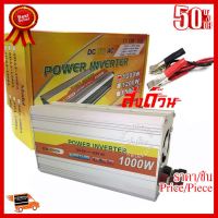 ✨✨#BEST SELLER Inverter SDA-1000A 1000W DC 12V To AC 220V อินเวอร์เตอร์ แปลงไฟรถยนต์เป็นไฟบ้าน ##ที่ชาร์จ หูฟัง เคส Airpodss ลำโพง Wireless Bluetooth คอมพิวเตอร์ โทรศัพท์ USB ปลั๊ก เมาท์ HDMI สายคอมพิวเตอร์