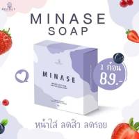 MINASE SOAP สบู่เบอร์รี่คอลลาเจน สบู่ทำความสะอาดผิว  (ผิวแพ้ง่าย) คอลลาเจน สบู่มินาเซ่ ใช้ได้ทั้งผิวกายและผิวหน้า ขนาด60g.