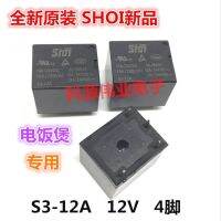 1ชิ้น12VDC S3-12A 5-Pin ใหม่ต้นฉบับหม้อหุงข้าว SHOI ถ่ายทอดพิเศษของแท้รับประกันหนึ่งปี