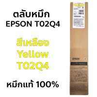 ตลับหมึก EPSON T02Q สี เหลือง ดำ ม่วงแดง ฟ้า