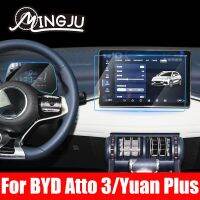 กระจกกันรอยนำทาง GPS แต่งรถสำหรับ BYD Atto 3หยวนบวก2022 2023ฟิล์มป้องกัน