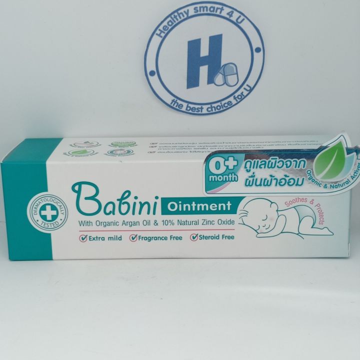 provamed-babini-ointment-50-mlพร้อมดูแลลูกน้อยตั้งแต่แรกเกิด