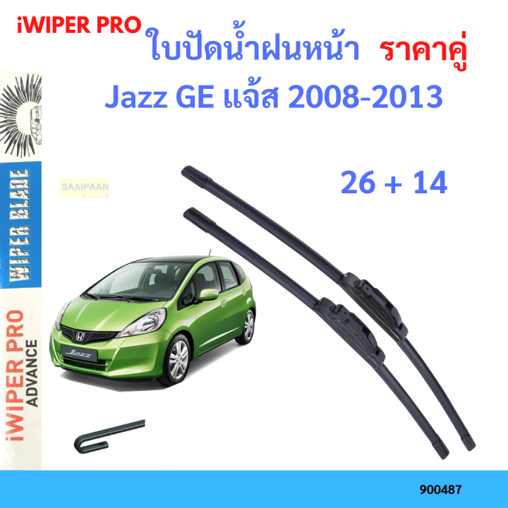 ราคาคู่&nbsp;ใบปัดน้ำฝน Jazz GE แจ้ส 2008-2013 26+14 ใบปัดน้ำฝนหน้า&nbsp;ที่ปัดน้ำฝน