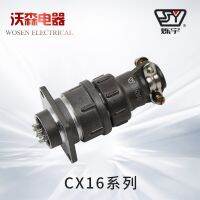 Shuoyu CX16 aviation plug CX16 aviation socket 3-core 4-core 5-core 7-core 9-core fixed connector connector